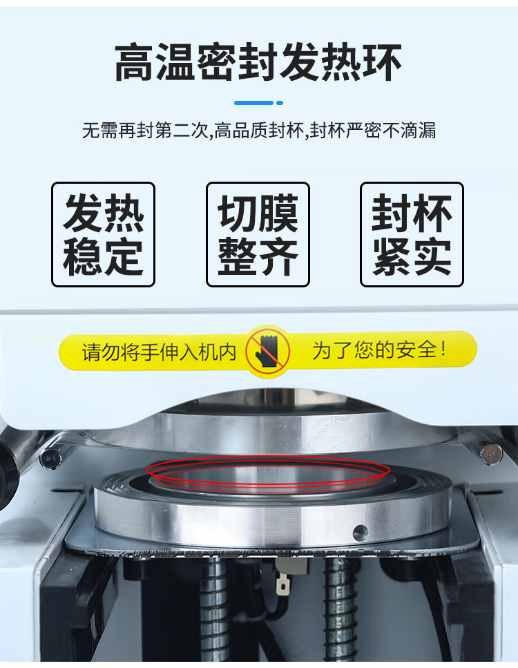 全自动奶茶店封口机商用豆浆封口机冷热饮料纸塑通用封杯机