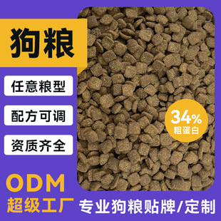 P34 Dog Food Wholesale Puppy Special Food Fresh Meat Grain-Free General Dog Staple Food Pet Dog Food Oem Kennel Breeding Food