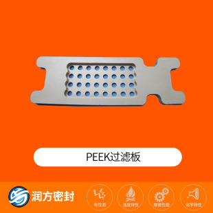 Polyetheretherketone Peek Filter Plate, Peek Ball, Peek Roller Sleeve