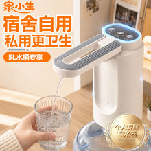 严选宿舍饮水机小型全自动电动上水器桶装水抽水器抽水泵电动自吸