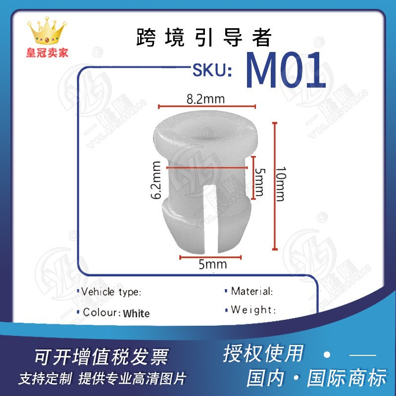 Xinyida Auto Parts Coche Cerradura de coche Cerradura recta Puerta Tirante Cierre de nailon de plástico fijo M01