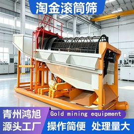 水力选矿设备;筛分设备;重选设备