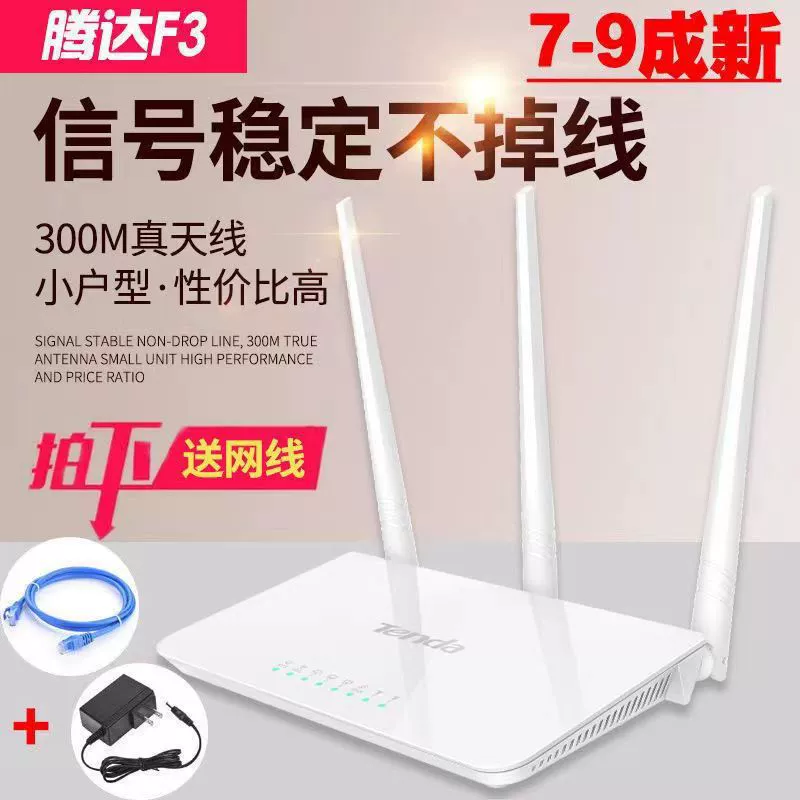 TENDA F3 AC9, бытовой беспроводной Wi‑Fi роутер для аренды жилья и общежитий, гигабитный, английская версия