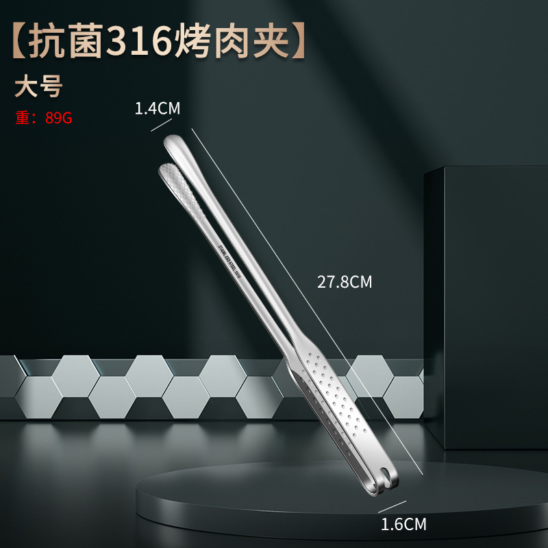 Antibacterial 316 barbecue clip [large size 27.8cm]