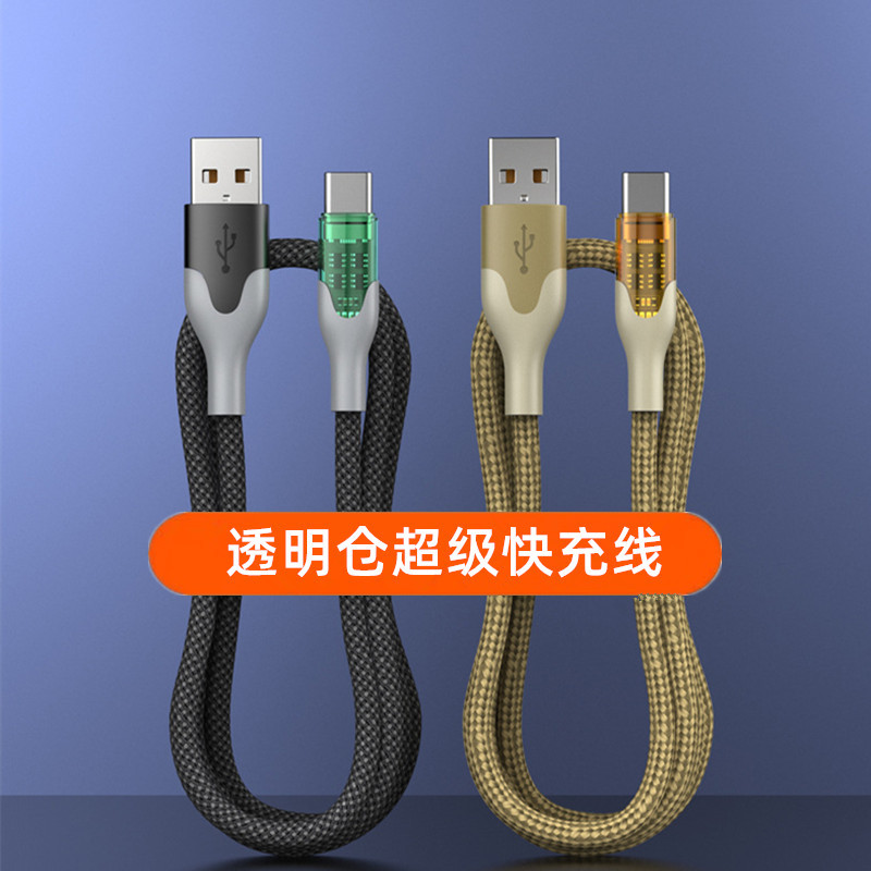 new pattern Typec data line 6A apply vivo Huawei Millet phone Fast charging 66W transparent Charging line