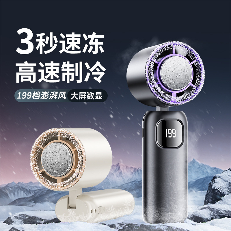 2025 半導体氷湿布高速小型風力砲屋外旅行ポータブルハンドヘルド強風折りたたみ吊り首ファン新スタイル|undefined
