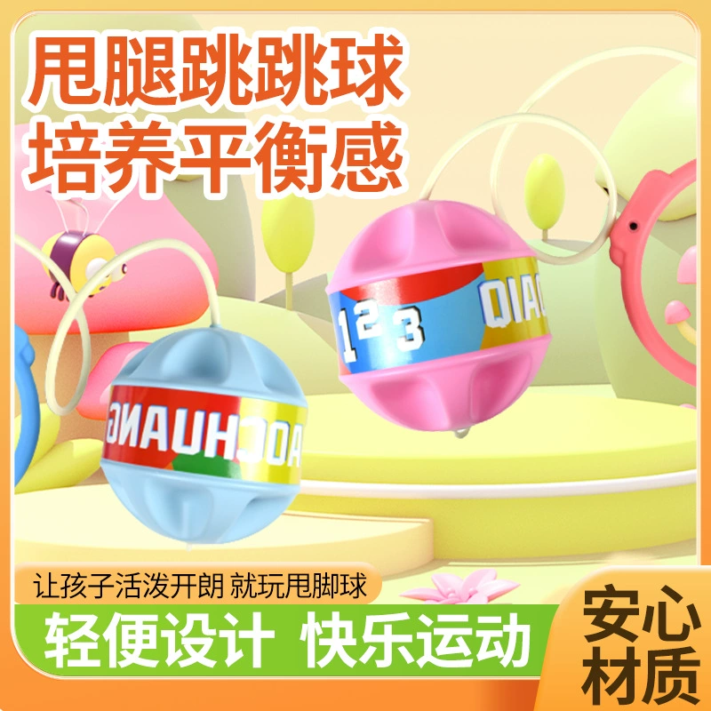 Детский прыгающий мяч, прыгающий мяч, тренировка баланса и чувств, спортивное светящееся кольцо для ног, мяч для ног, уличные Игрушки для мальчиков и девочек
