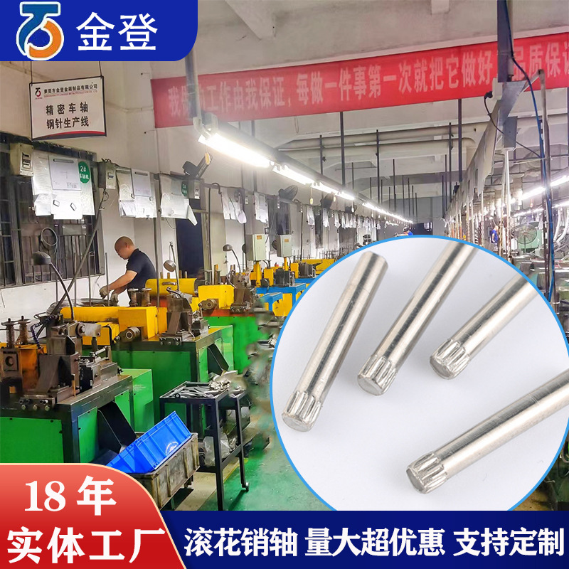厂家供应搓花轴 316不锈钢压花轴清洗光滑铁光轴齿轮轴搓花轴