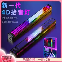 ♔led светильник для pickup RGB управляемый голосом ритм свет цветная музыка атмосфера свет автомобиль 4D управляемый голосом свет индукция креативный кросс