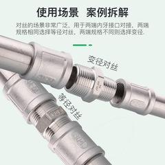 4-tap 304 stainless steel double outer wire direct 1-inch 2-point 3-point 6-point to 4-point variable diameter water pipe accessories