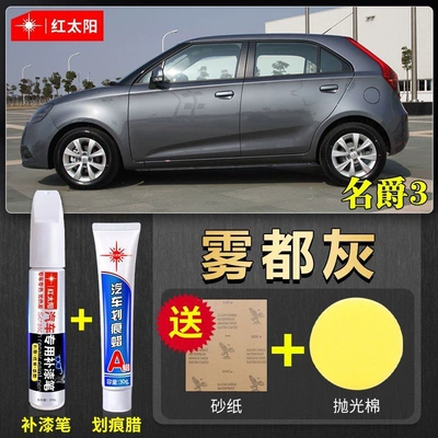 Tudor Yellow Thames Blue – Car wax - fog-gray-touch-up-pen-scratch-wax-repair-kit
