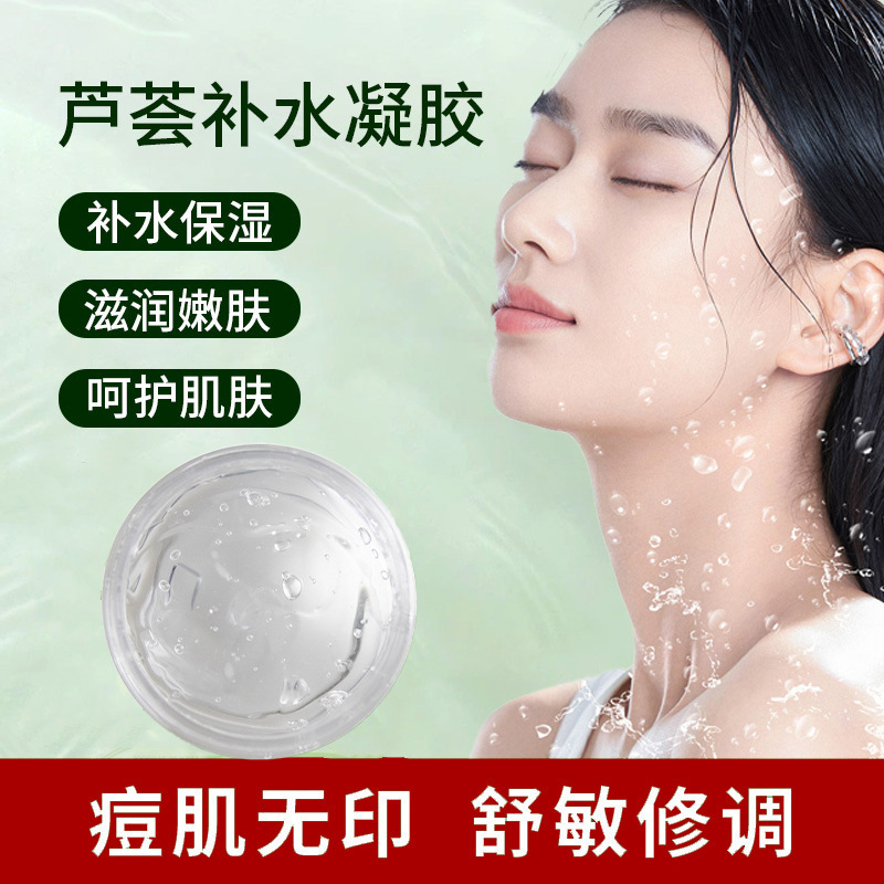 芦荟胶芦荟凝胶补水保湿面霜晒后修护祛痘舒缓芦荟胶晒正品批发|undefined
