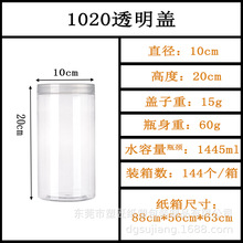 塑匠100*200食品塑料罐 PET透明塑料罐子 核桃花生绿豆储存罐子