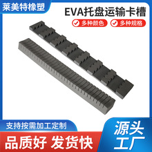 厂家直供特硬eva泡棉板高密度材料减震块内衬垫防撞海绵垫片卡槽