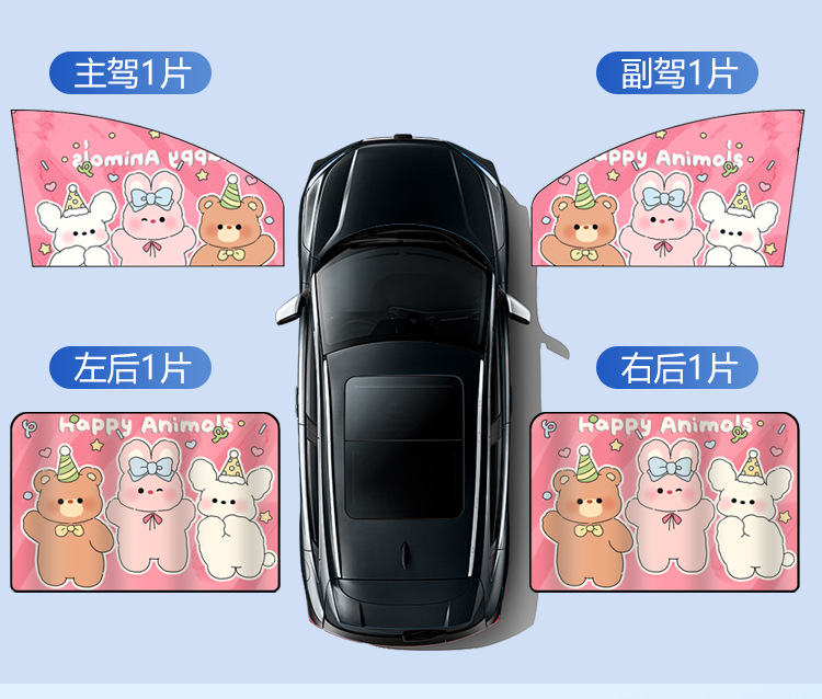 Cute Cartoon New Car Sunshade Curtain, Sun Protection and Heat Insulation Magnetic Sunshade Board, Window Glass Film