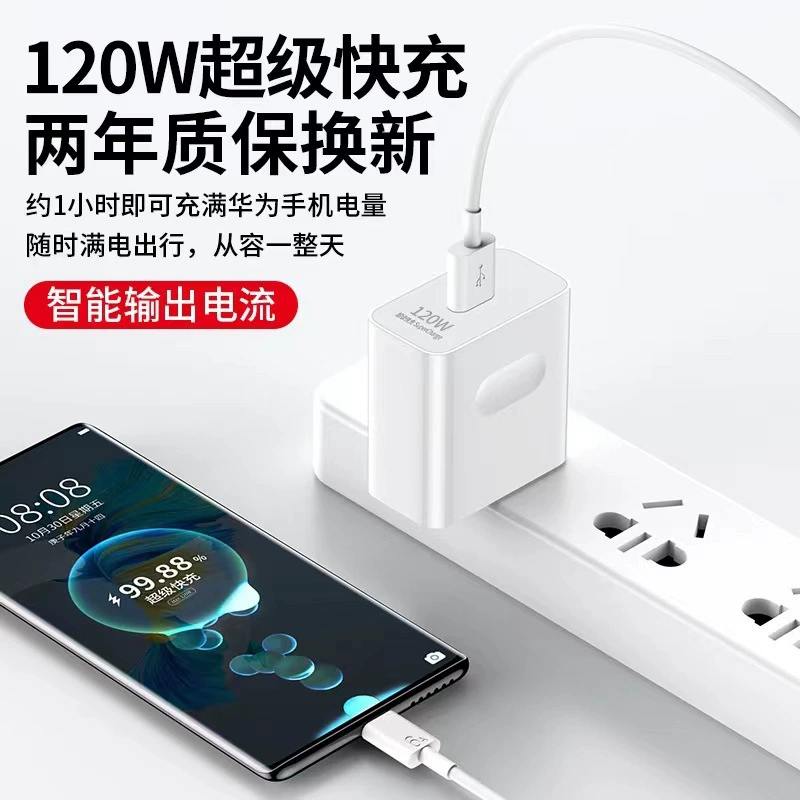 Совместимое зарядное устройство Huawei и Honor, зарядка мобильного телефона, 120Вт, 66Вт, 6А