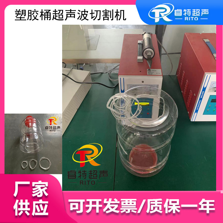 塑胶桶底部切割 28K900W手持式超声波切割机 切刀可按需设计制作