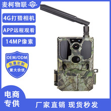 uconpPIRCCAPPh̑CCCC4G trail camera