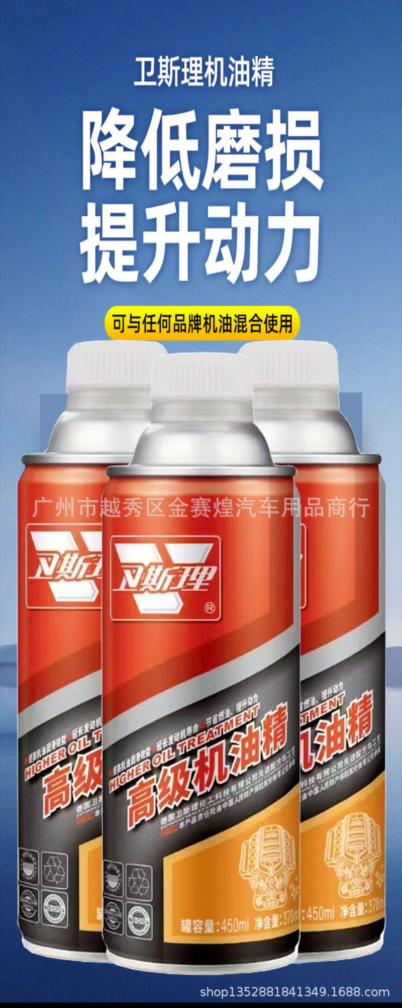 Wesley engine anti-wear protective agent repair oil fine engine noise reduction jitter strong burning oil addition