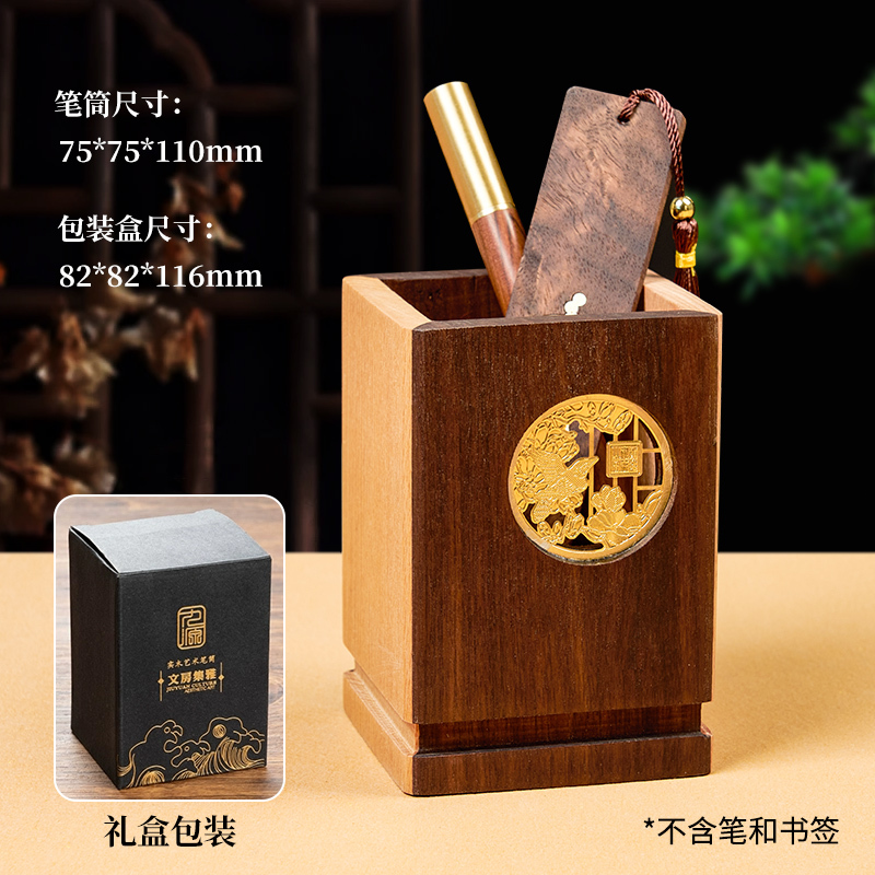 高档实木笔筒轻奢高级感胡桃木办公桌面收纳摆件中国风创意笔筒毕|undefined