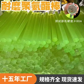 聚氨酯橡胶;硅橡胶;其他塑料棒