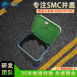 SMC井盖水表箱 金盟水表箱370*290翻盖玻璃钢水表井地埋SMC井盖