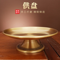 黄铜水果盘家用供盘上供铜托盘家居桌面金属工艺品摆件装饰
