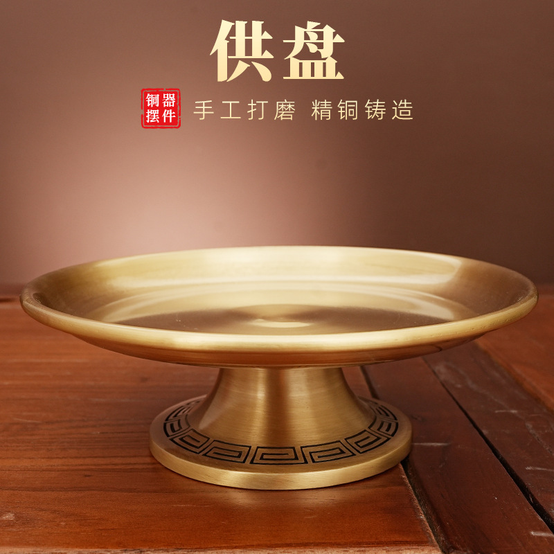 Brass Fruit Plate for Home Use, Offering Tray, Copper Tray, Home Desktop Metal Crafts Ornament Decoration Brass Fruit Plate for Home Use, Offering Tray, Copper Tray, Home Desktop Metal Crafts Ornament Decoration