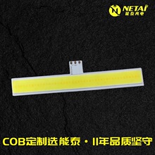 柔性铝基板可折弯白光自行车灯COB光源定制高亮度LED灯珠COB灯珠