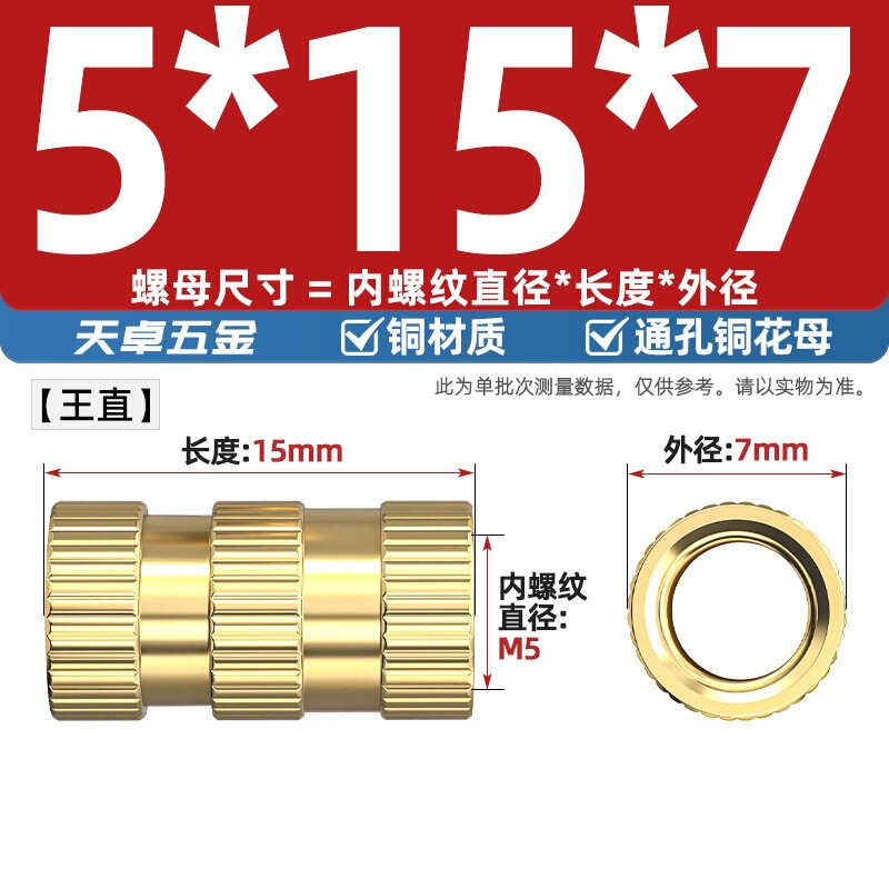 通孔注塑热熔铜螺母滚花螺母铜镶件预埋螺帽铜花螺母M2M3M4M5M6M8|undefined