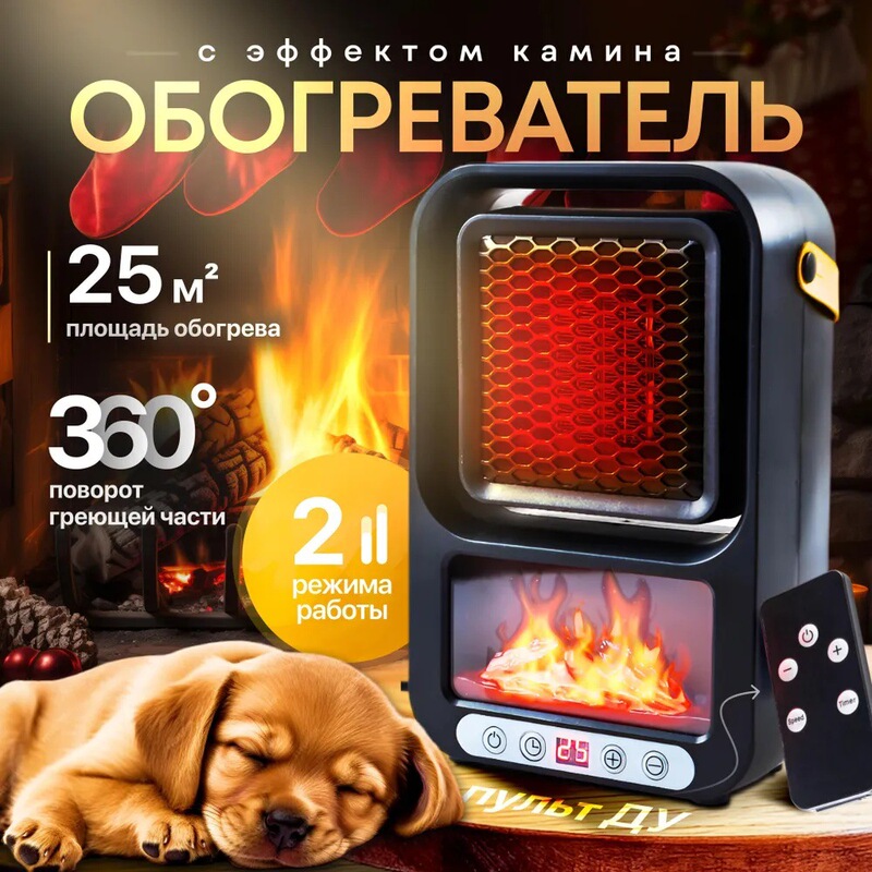 Russian Flame Heater Portable Desktop Fast Heating Heater Mini Small Household Electric Fan Fast Heating Fan