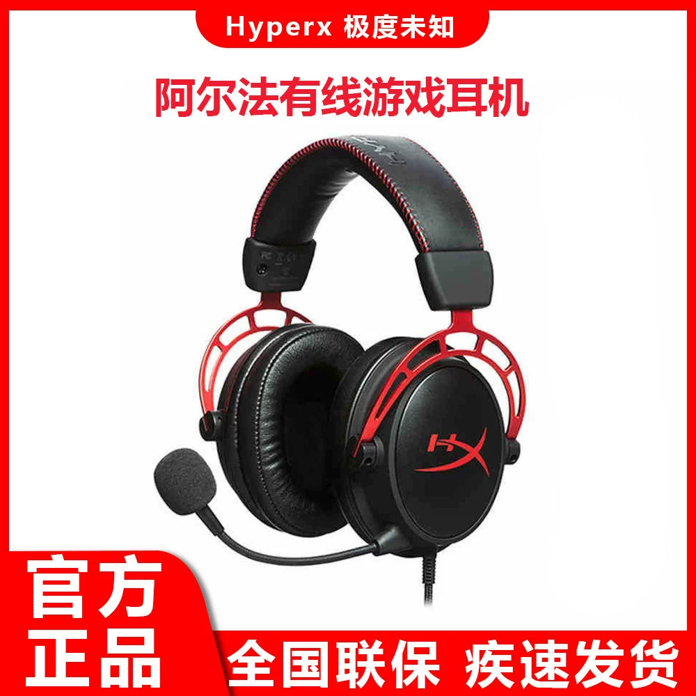HYPERX Extremely Unknown Alpha проводная игровая гарнитура с микрофоном