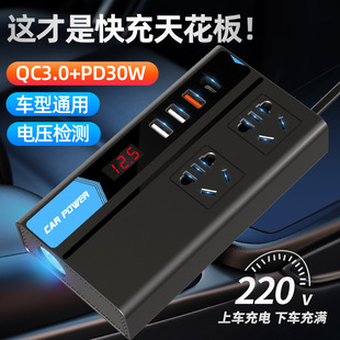 Car Inverter 12V24V to 220V Multifunctional Universal Charging Plug-in Socket Truck Car Charger