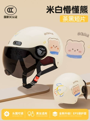 National standard 3C certification electric Motosiklet dəbilqələri - one-size-fits-all-stunned-bear-sunscreen-short-glasses