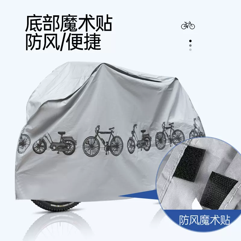 新款防尘防雨防晒通用户外旅游便携自行车罩摩托车车衣电动车车罩