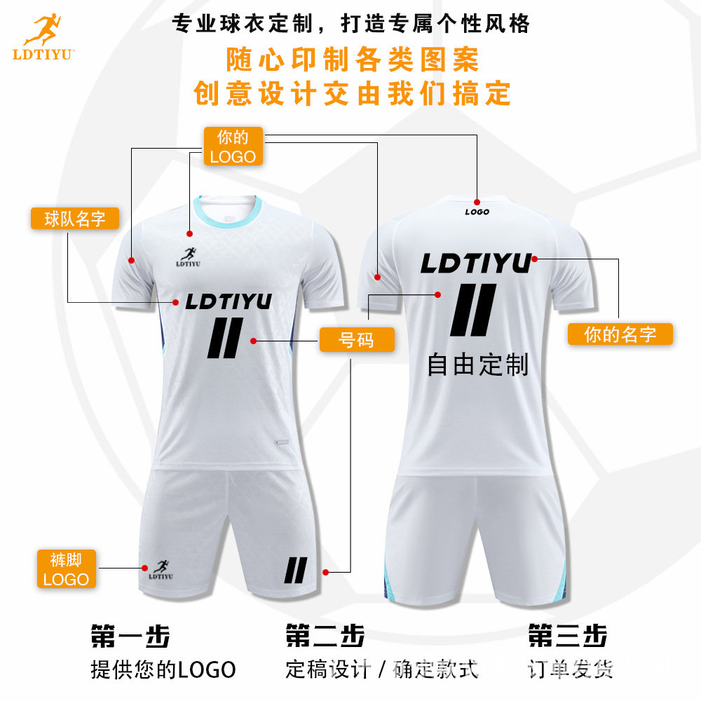 Fábrica de suministro de apoyo a procesamiento de ropa de fútbol personalizada comercio exterior transfronterizo E-commerce club nacional ropa de fútbol