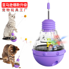 Pet Supplies Cat Toys Wholesale New Amazon Leakage Bulb Tumbler Funny Cat Stick Cat Toy