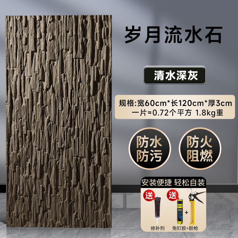 Paisaje PU Piedra de agua Muro cortina de agua Muro de fondo de piedra cultural Muro de fondo Azulejos de pared exterior Pu Piedra de piel de piedra Ligero