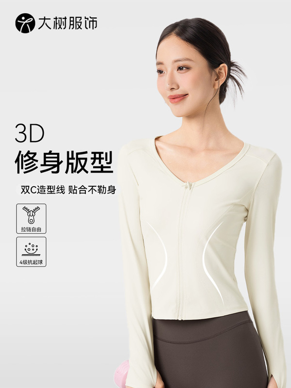 薄款裸感长袖瑜伽服V领带拉链普拉提开衫修身显瘦休闲瑜伽外套女|undefined