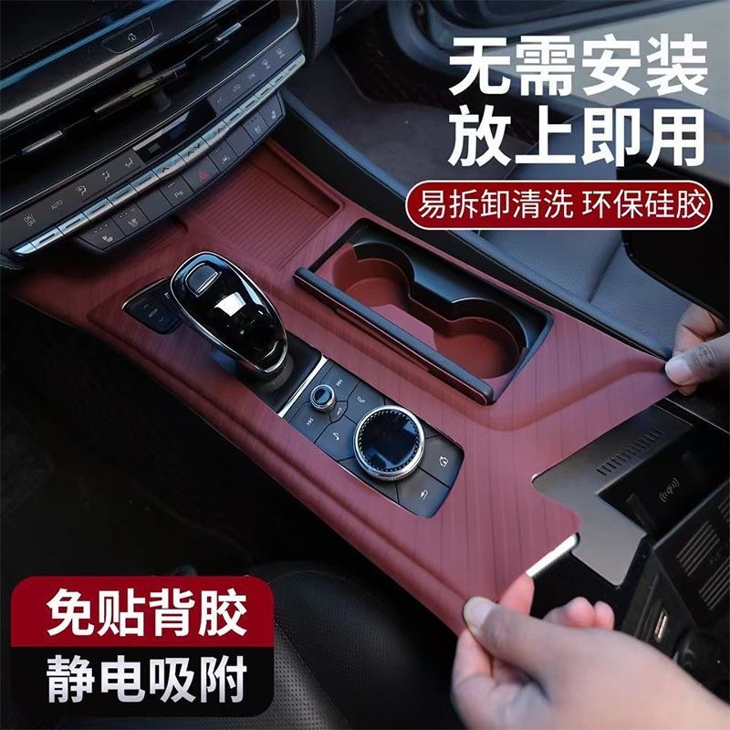Suitable for Cadillac CT5 central console silicone protective mat, cup holder mat, wireless charging, anti-slip, interior modification, scratch-resistant