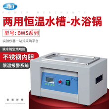 上海一恒 恒温水槽与水浴锅两用恒温槽系列多型号可供选