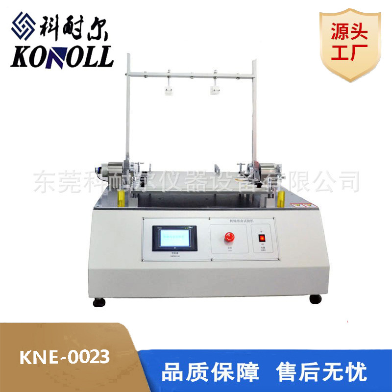 热销手提电脑翻开合上寿命试验仪 转轴摆动疲劳测试仪 笔记本开合