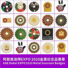 �������ϰ�EXPO2020�������ܱ�������Ʒ���������ֻ����Ĵ�������