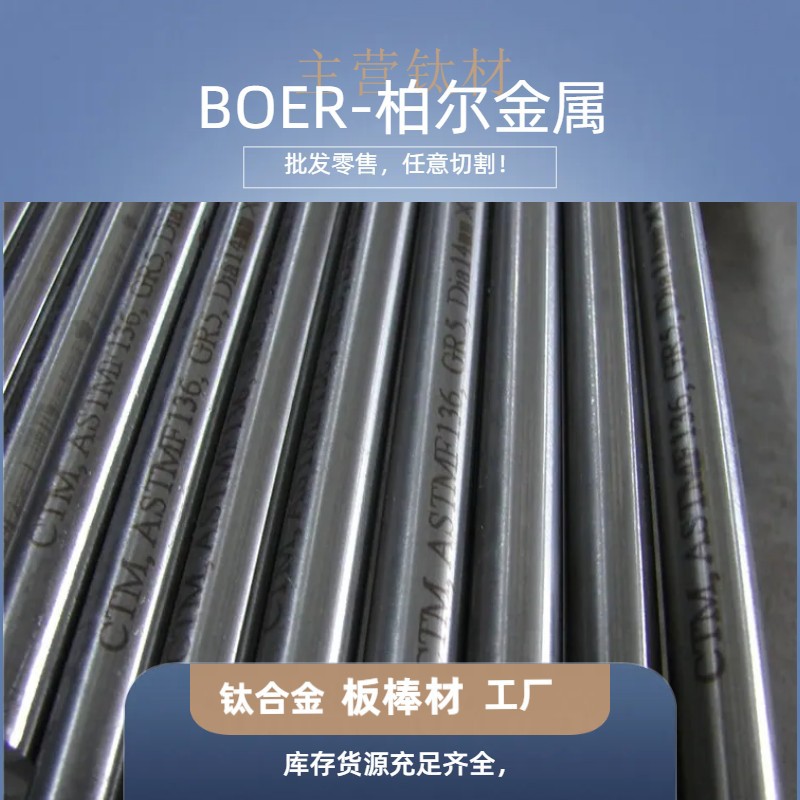 新型金属钛合金TA7纯钛棒 高强度优质钛材 TA7钛合金板 货源充足
