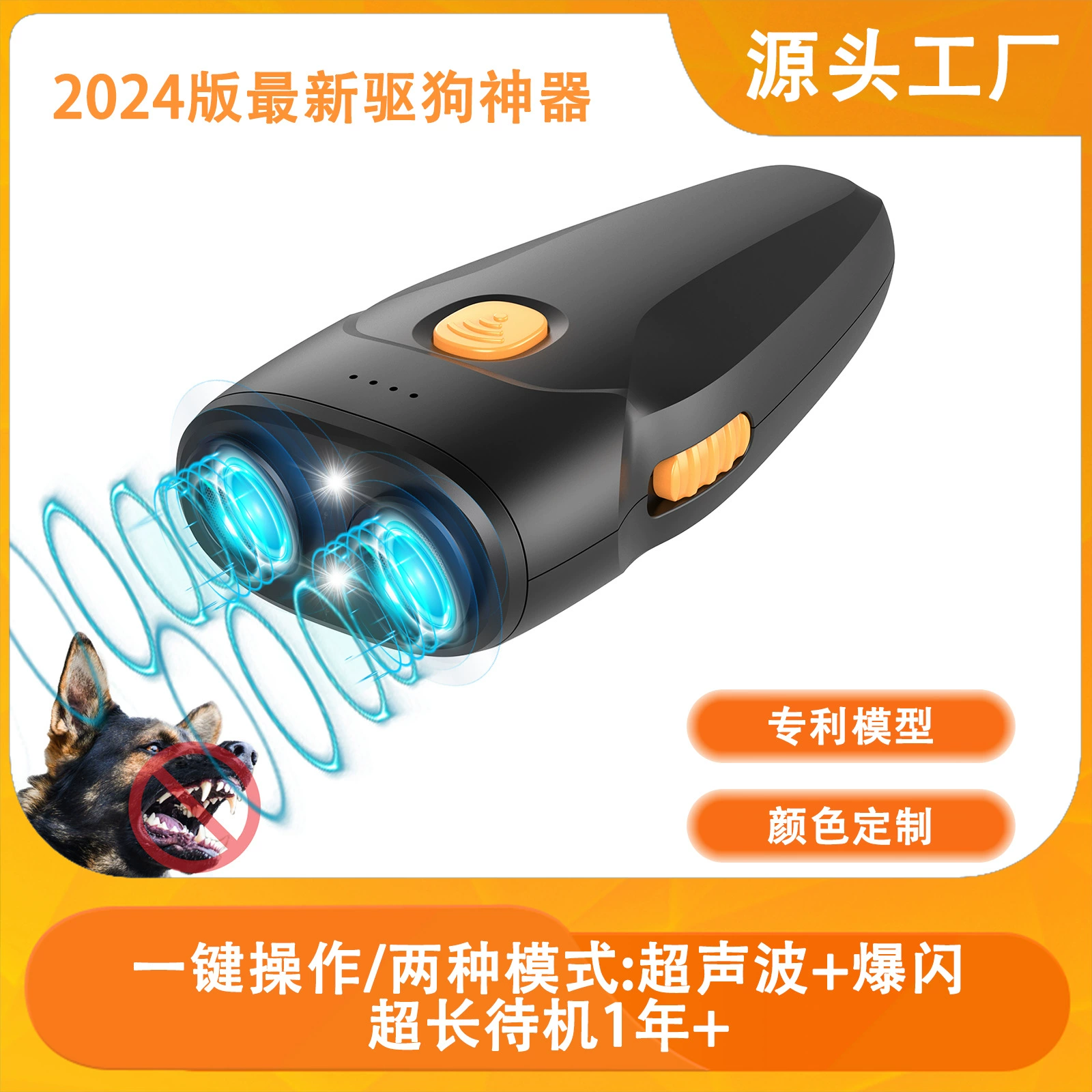 Ультразвуковой отпугиватель собак, популярный на международном рынке, автоматический устранитель лая, интеллектуальный, с ручным управлением, энергосберегающий, новый портативный отпугиватель собак для трансграничной торговли
