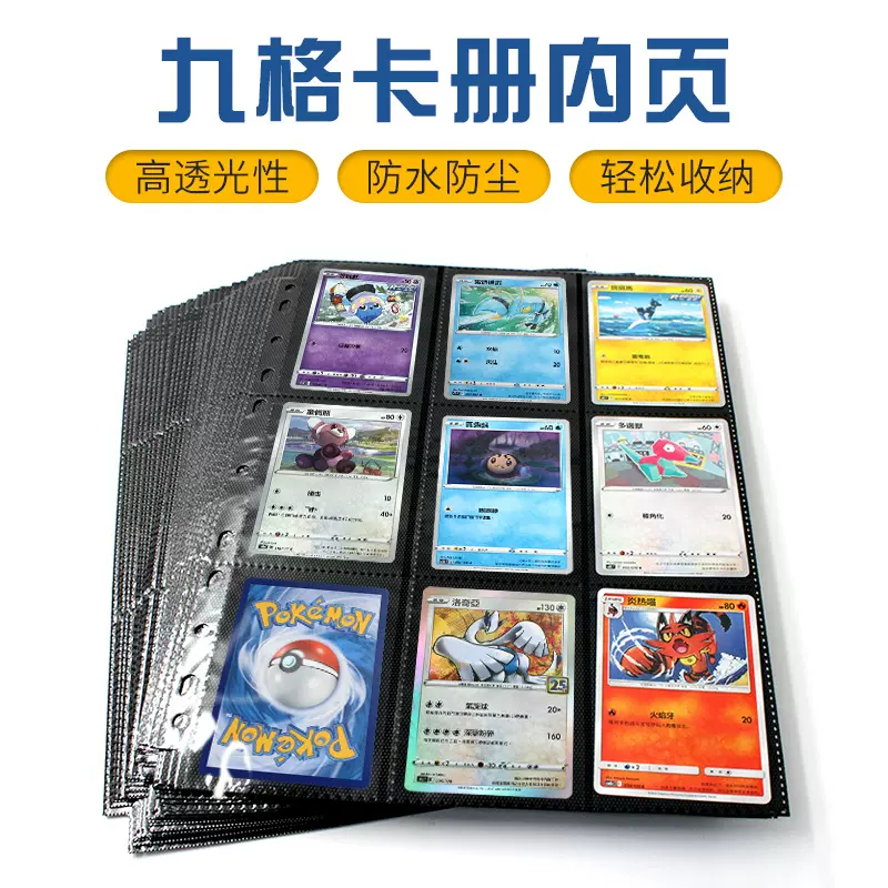 现货11孔黑色9宫格卡页透明加厚活页替芯小马宝莉卡页卡册内页