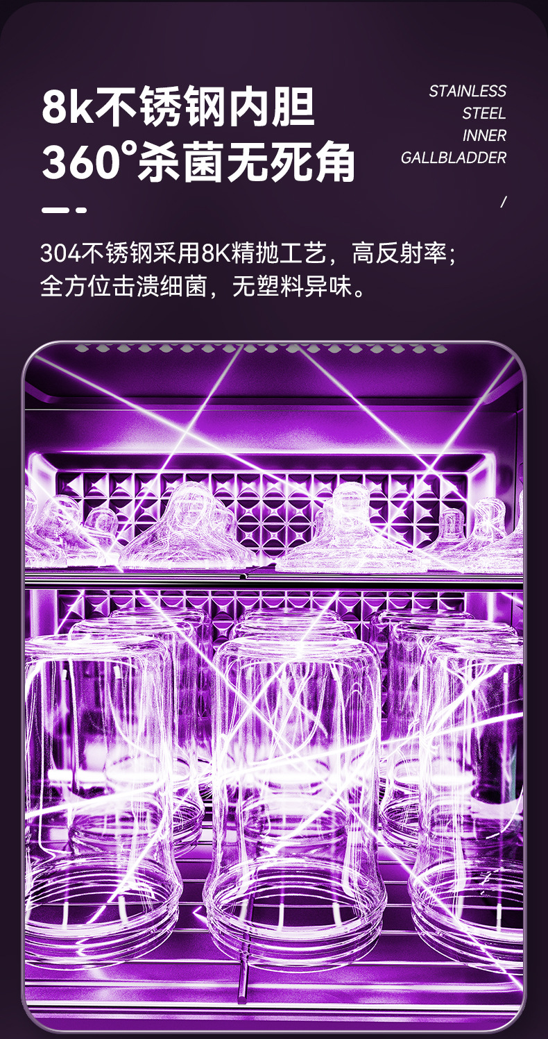 石呆奶瓶消毒柜详情页更新1_09