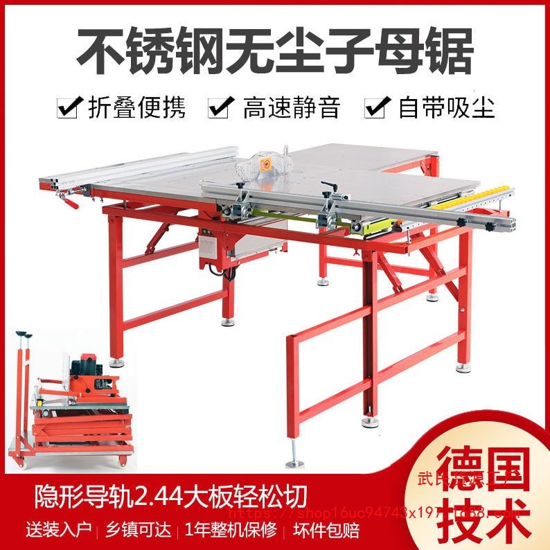 折叠木工锯台多功能工作台精密隐形导轨无尘子母锯机械推拉推台锯