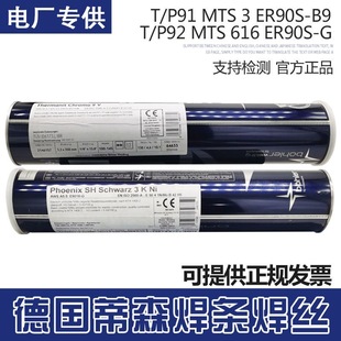 Austrian Bohler Fox Eas 2-A Stainless Steel Welding Rod E308 Stainless Steel Welding Rod 3.2