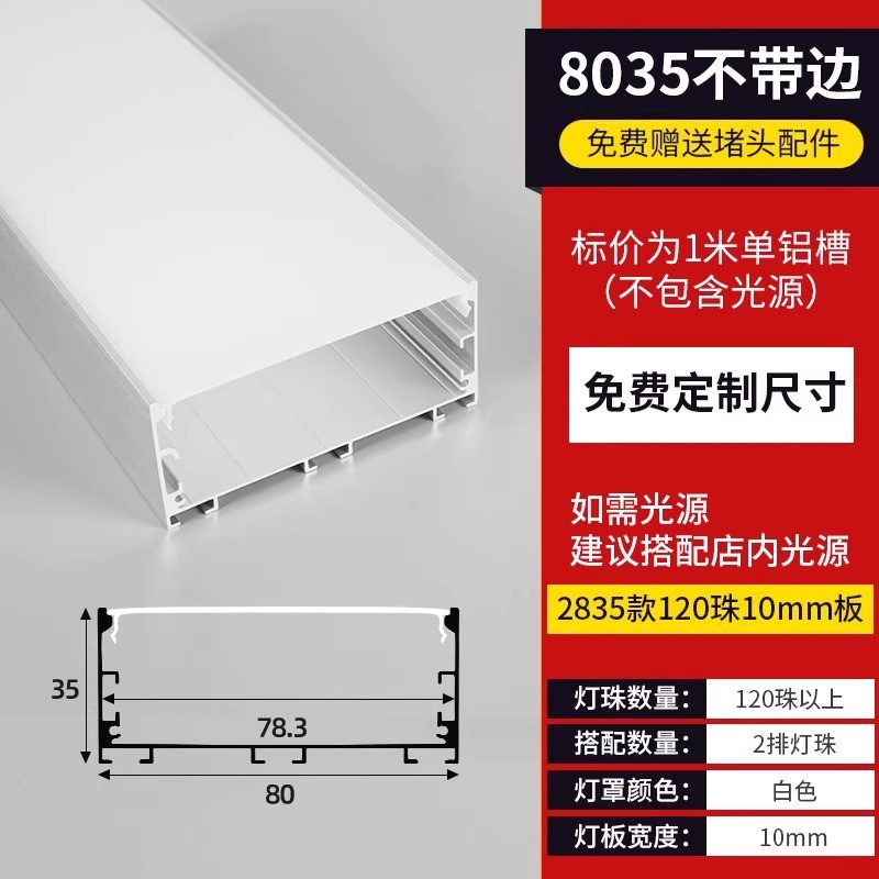 Lámpara de línea de montaje abierto sin ranurado Lámpara lineal Lámpara de línea Lámpara de línea empotrada Lámpara de línea oculta
